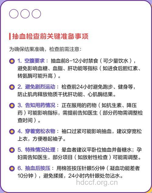 健康检查验血注意什么?