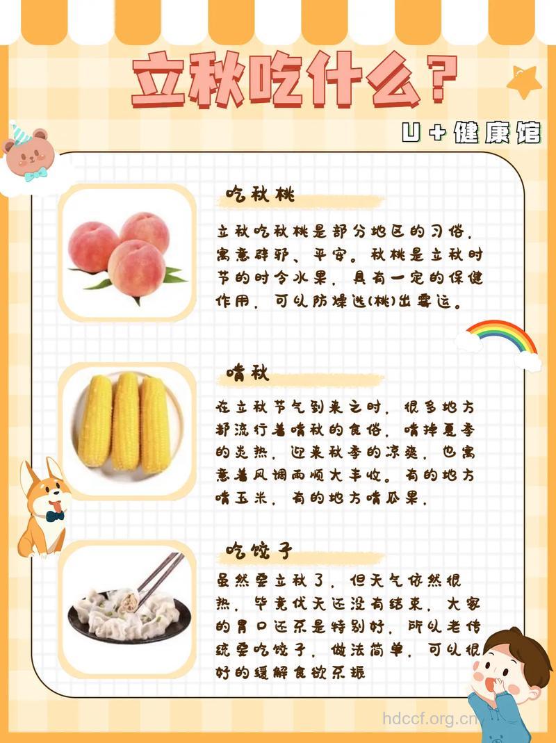 秋膘怎么贴 推荐这些食物