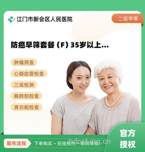 哪些人需要去医院做个防癌体检?