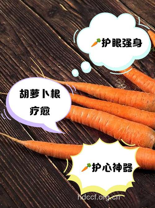 胡萝卜整根烹饪防癌效果会更好