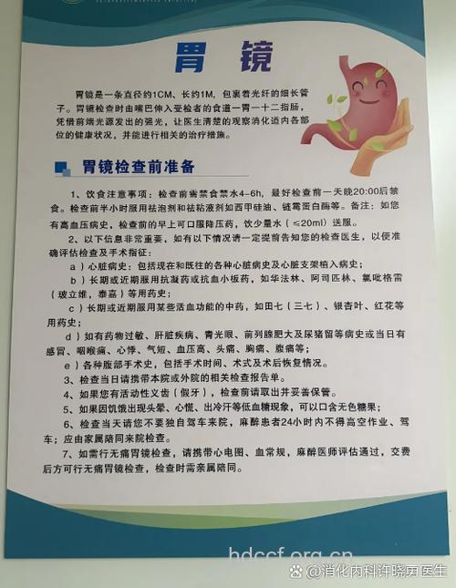 胃镜检查后能不能吃东西?