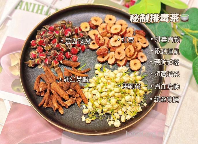 排毒养颜茶 让你永葆青春