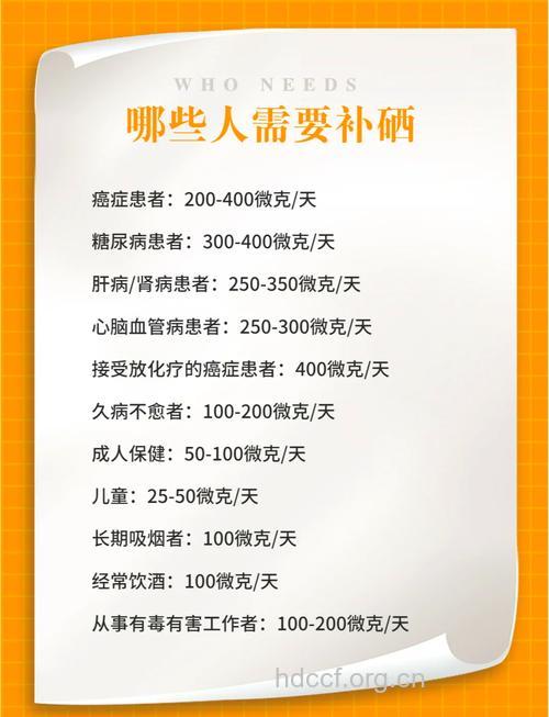 适量补硒是治疗肝病的基础