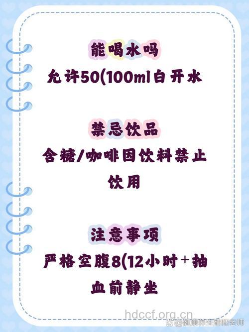 做肝功能检查前能喝水吗?