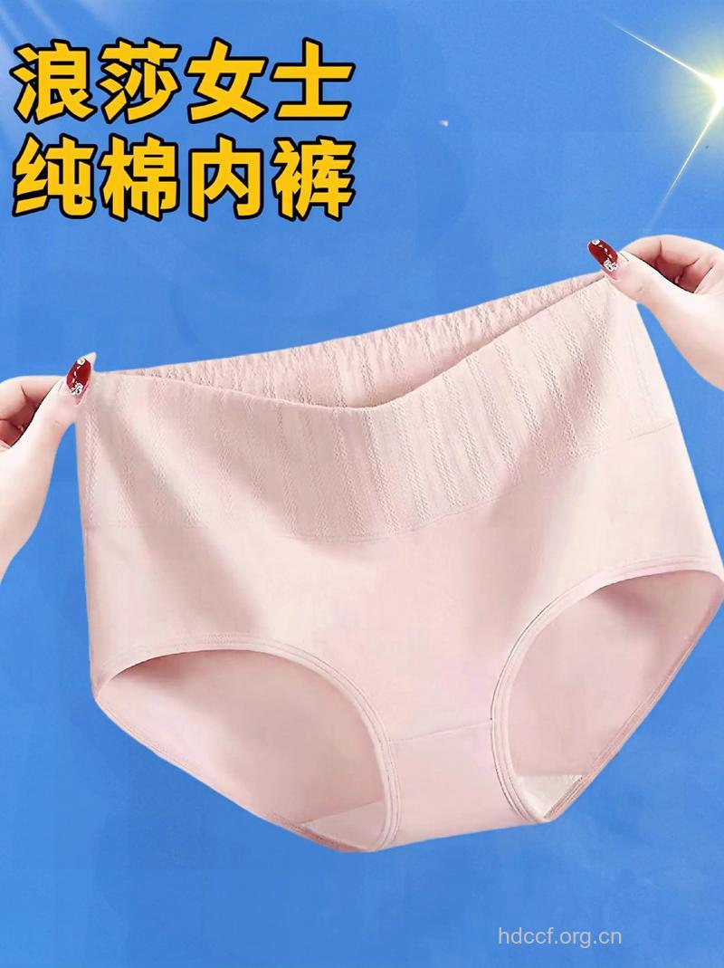 女性内裤 最久半年一换
