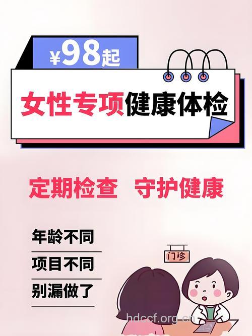 女性健康检查请卸下“妆”备