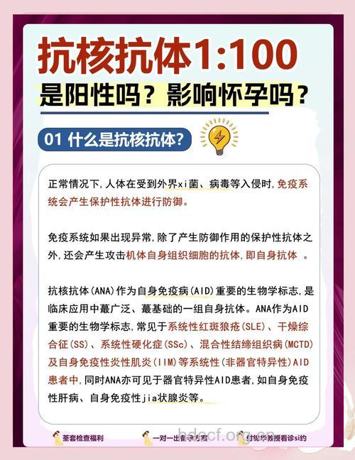 核心抗体是怎么回事?