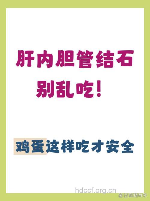 肝纤维患者可以吃鸡蛋吗