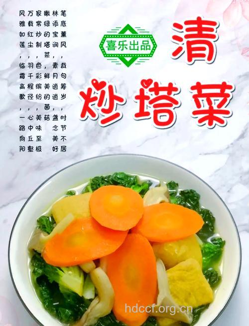 塔菜的食用方法 塔菜怎么吃