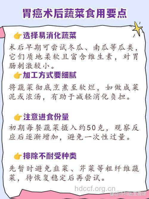 多吃蔬菜可以防胃癌吗