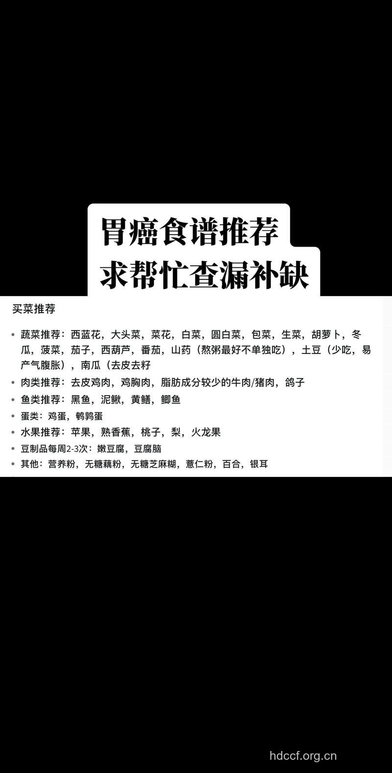 晚期胃癌患者不要吃什么