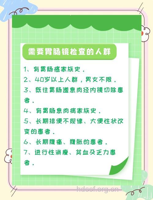 哪些人需做胃镜检查 胃镜检查的作用