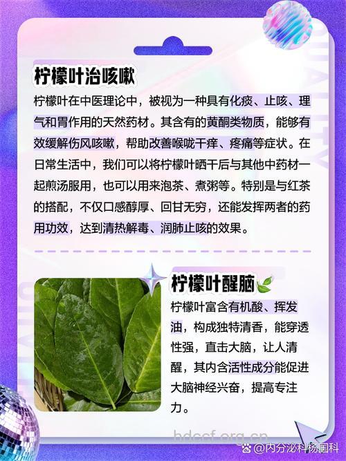 柠檬叶的功效与作用