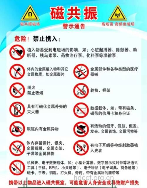 磁共振检查要禁水禁食 真相是这样的