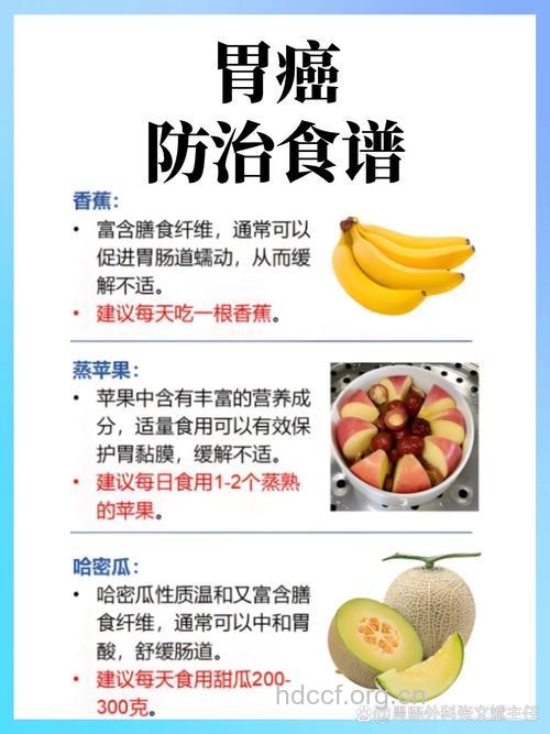 胃癌在早期要多吃番茄