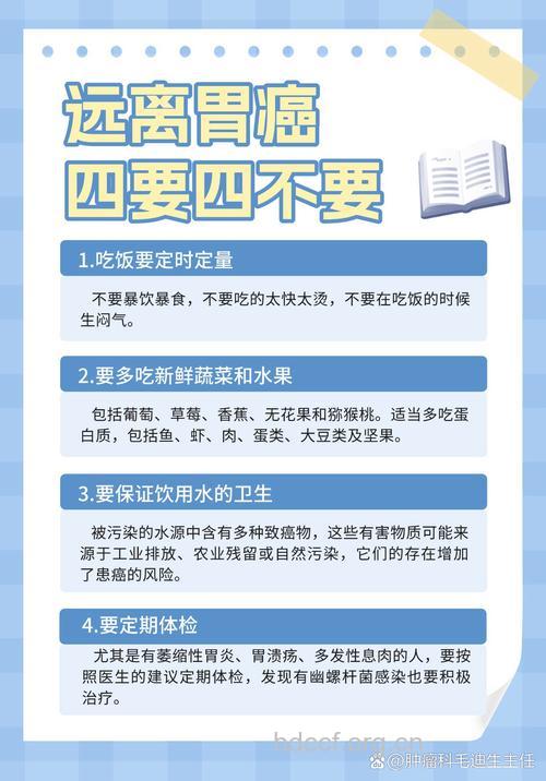 胃癌在饮食上的四点注意事项
