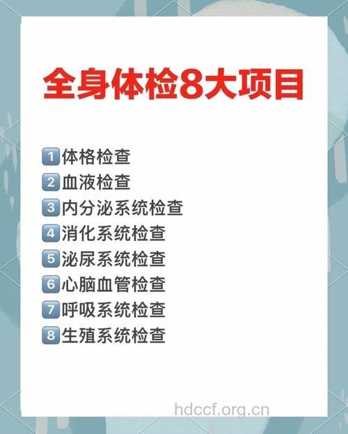 身体亚健康 我们该做哪些检查