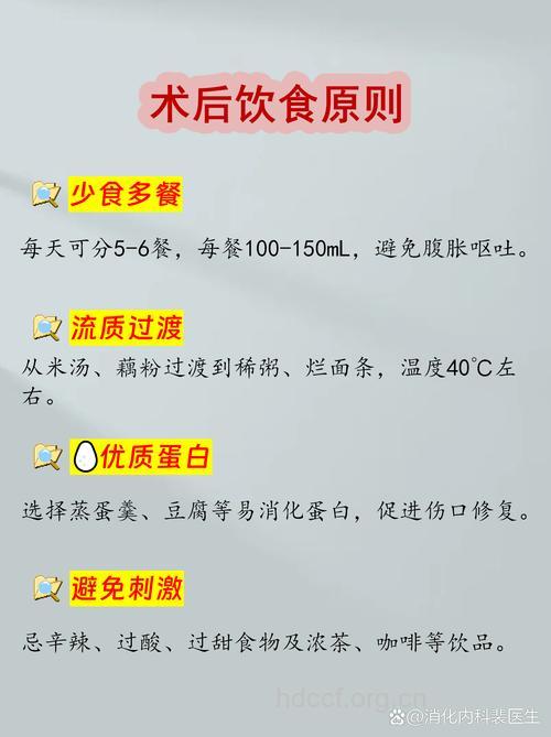 胃癌在术后的饮食要少食多餐