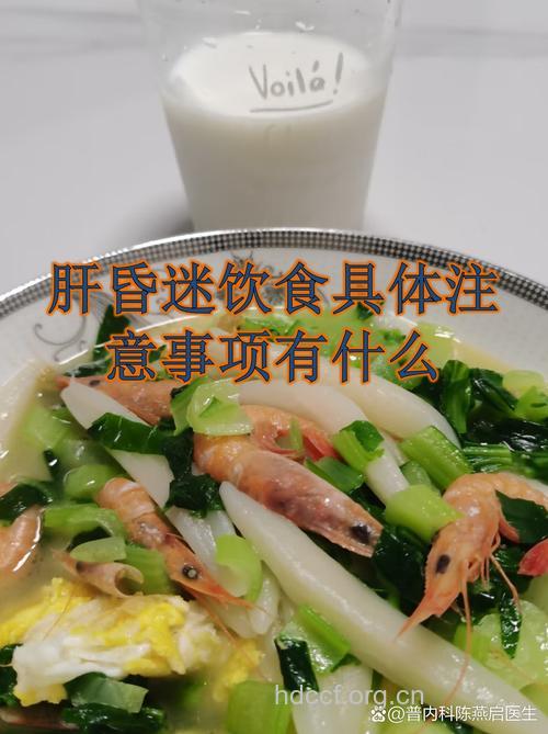 肝昏迷请慎重使用氨基酸