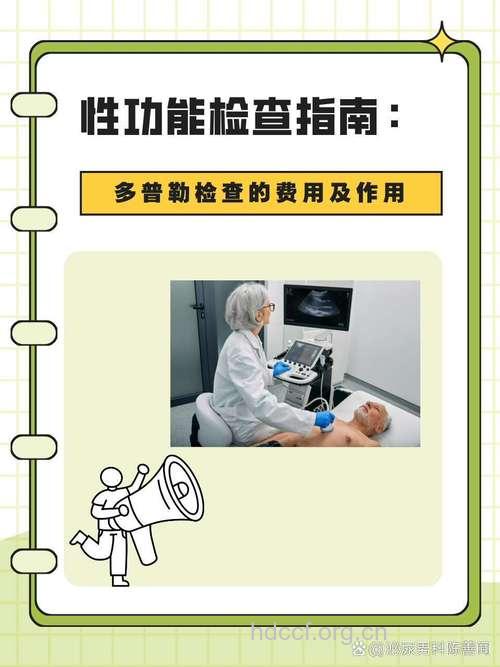 性功能好不好要怎么检查