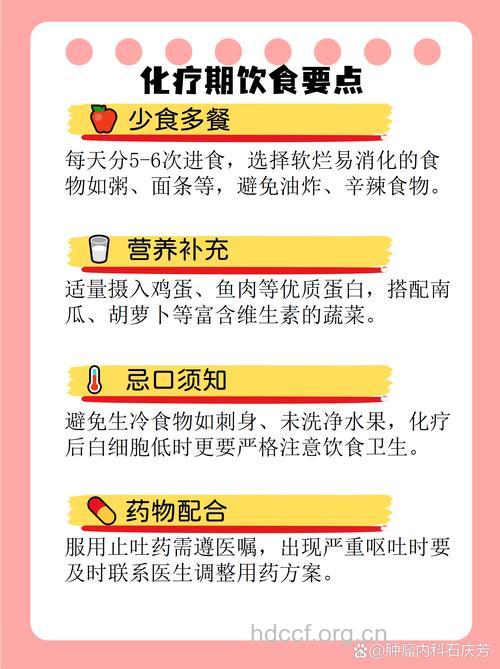 老年胃癌在饮食上要如何护理呢