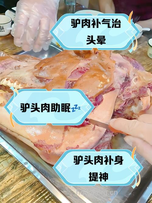 驴头的功效与作用