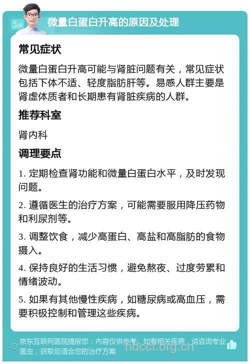 白蛋白偏高是怎么回事？