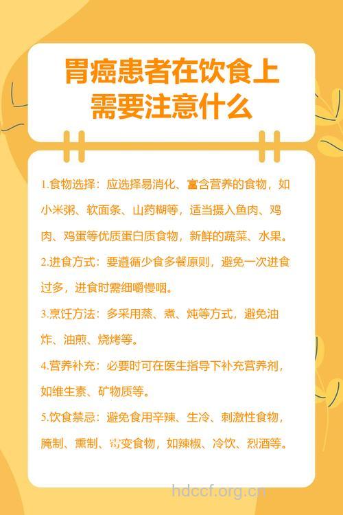 胃癌患者饮食有哪些禁忌