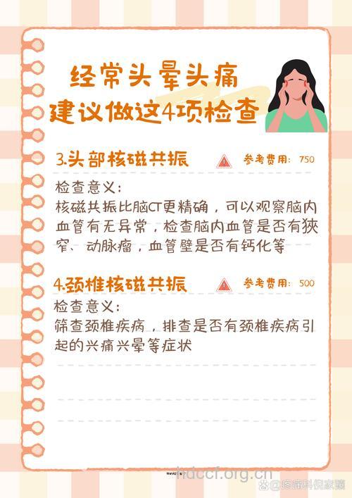 脖子痛需要检查什么项目