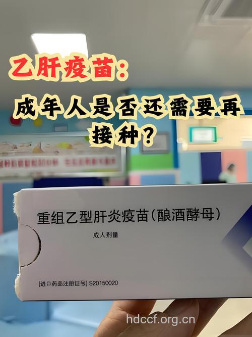 打过乙肝疫苗的有40%须重打!