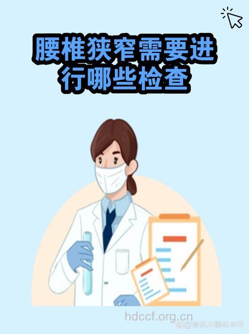 腰椎病要做哪些项目检查