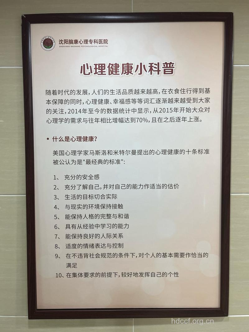 心理体检有什么作用