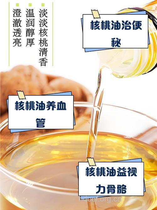 野核桃油的功效与作用
