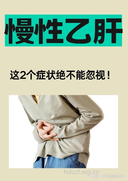 长期治疗让慢乙肝很痛苦