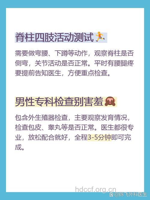 外科体检有什么检查内容