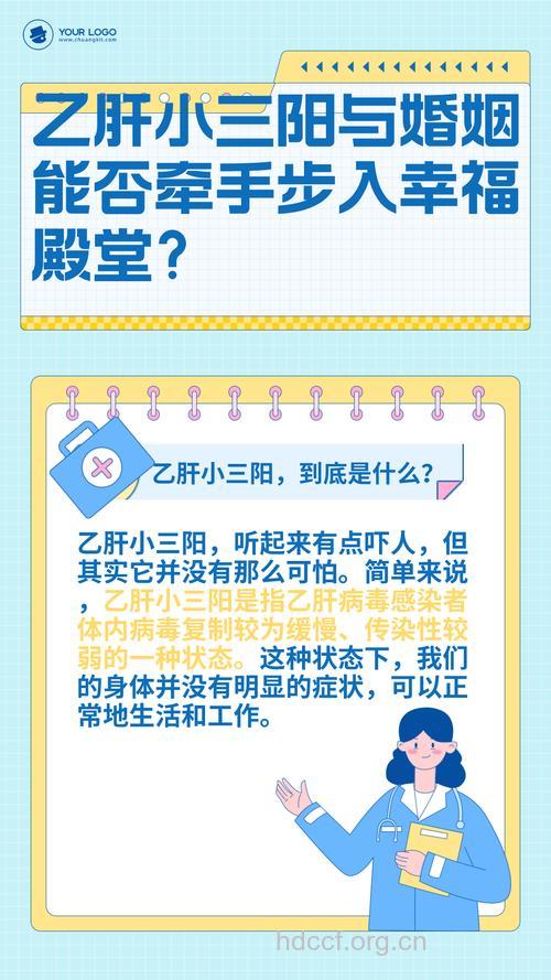 乙肝治疗的骗局