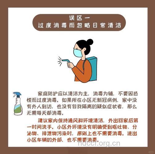 如何避免家庭消毒的处理误区？