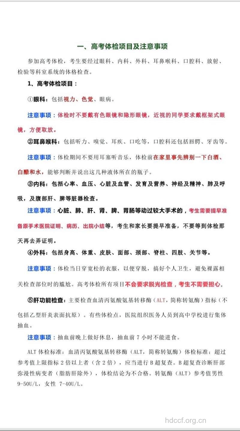 外科体检内容你知道吗?