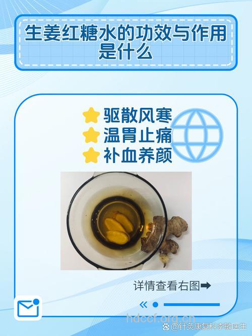 生姜红糖水可以治疗感冒吗