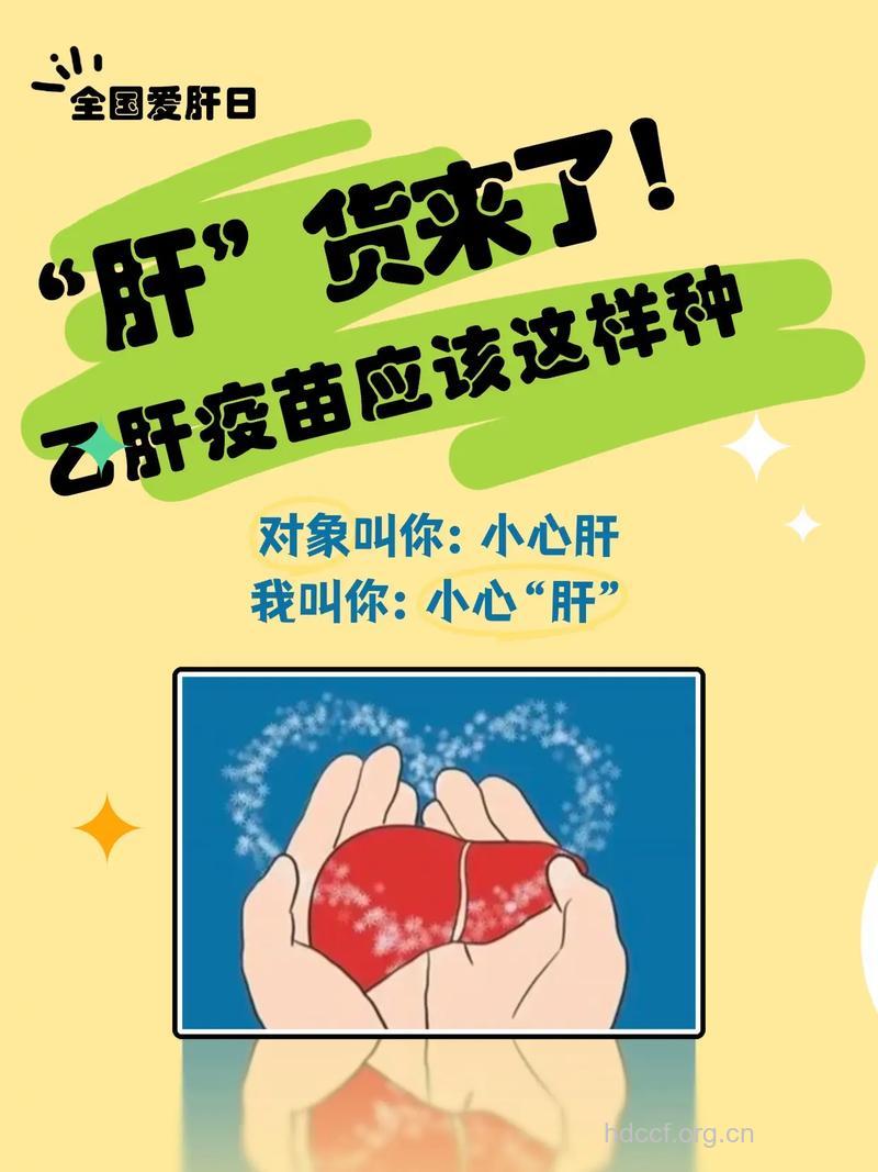小心!乙肝就藏在你的身边!