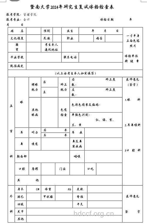 研究生要做哪些项目体检?