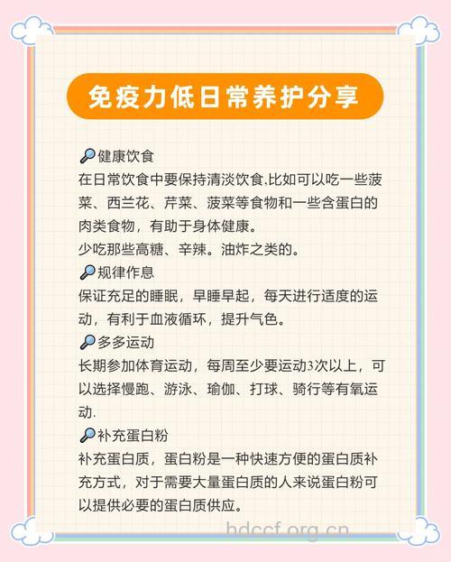 免疫力下降怎么办 日常饮食调理能提高