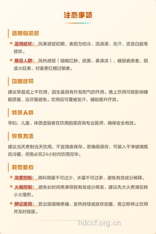 葱白红糖生姜水怎么做 葱白红糖生姜水的做法