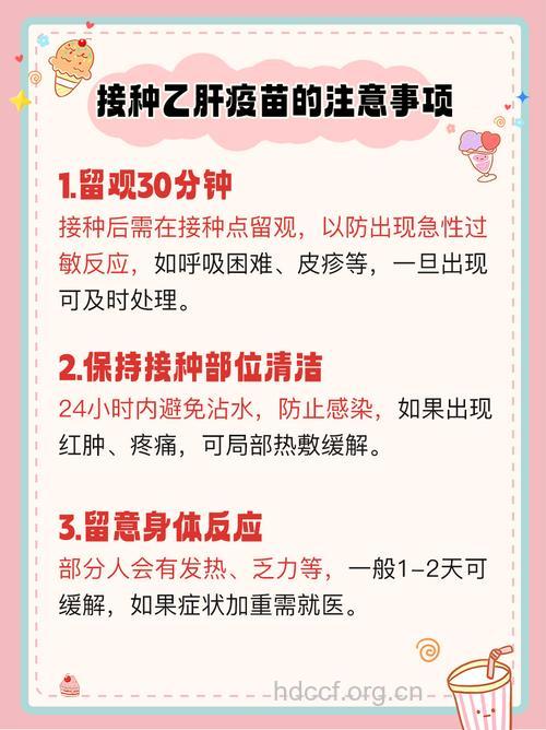 接种乙肝疫苗后抗体能撑几年？