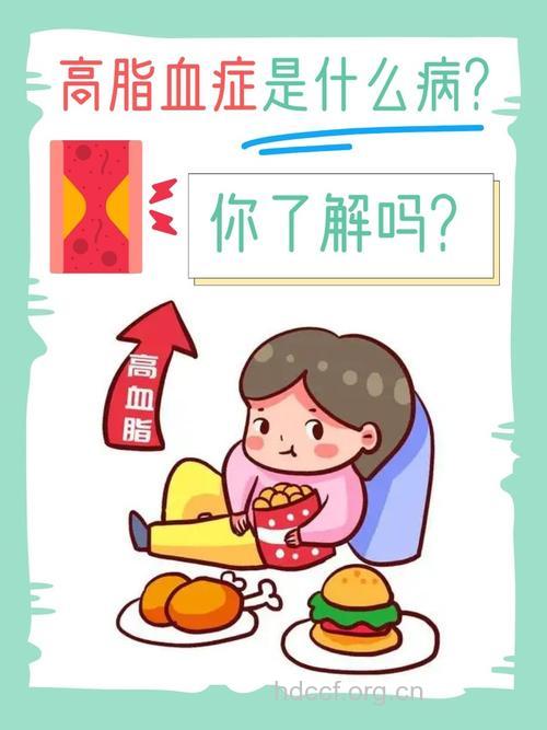 年轻人需留心高脂血症