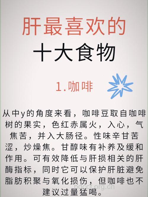 初春多吃八种食物 能养肝抗衰老