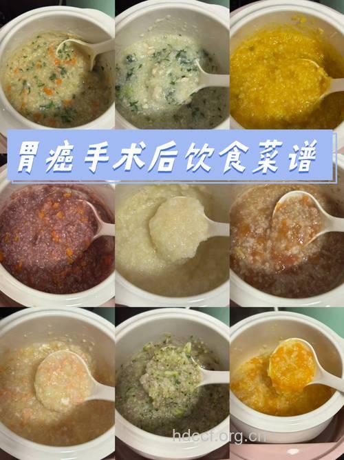 胃癌术后米粥有很大的帮助