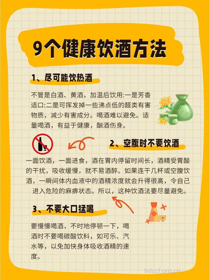 过年如何喝酒不伤肝 这些事情不能做