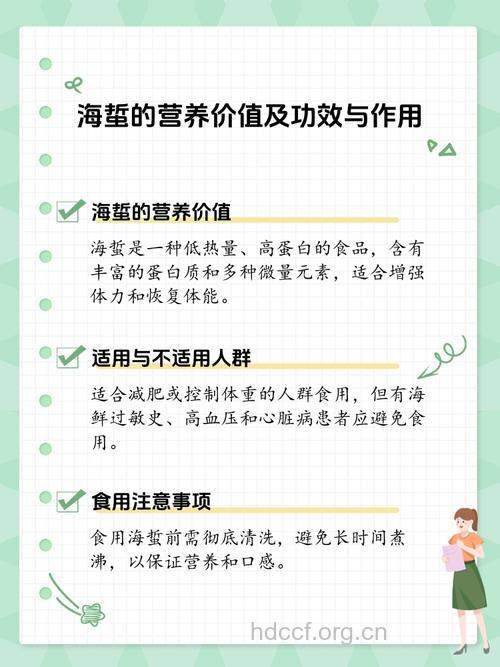 海蛰的功效与作用