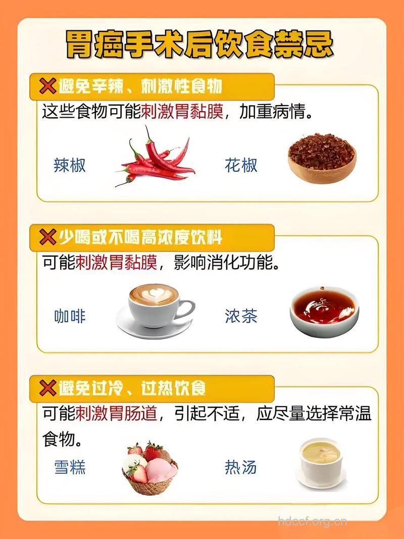 胃癌患者要怎样进行饮食康复